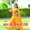 About Bag Ke Beech Main Robe Song